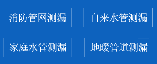 娄烦暗管漏水检测
