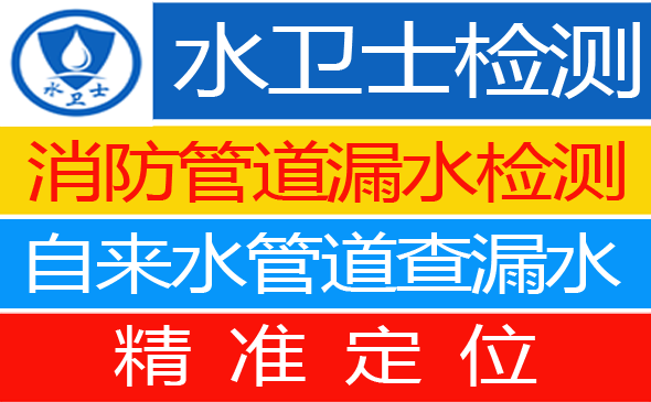娄烦暗管漏水检测